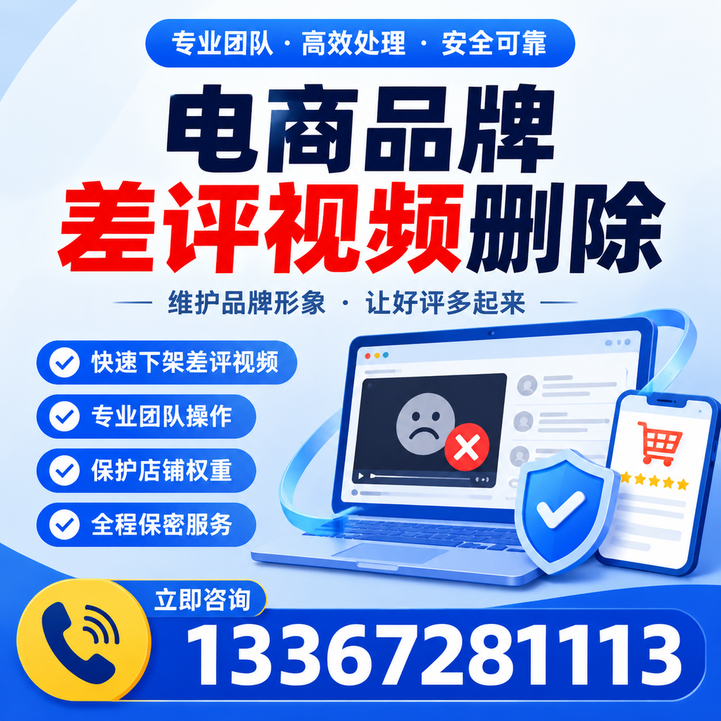 如何在廊坊有效监控电商品牌差评视频?