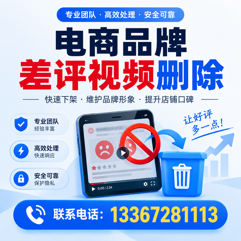 如何在廊坊有效监控电商品牌差评视频?
