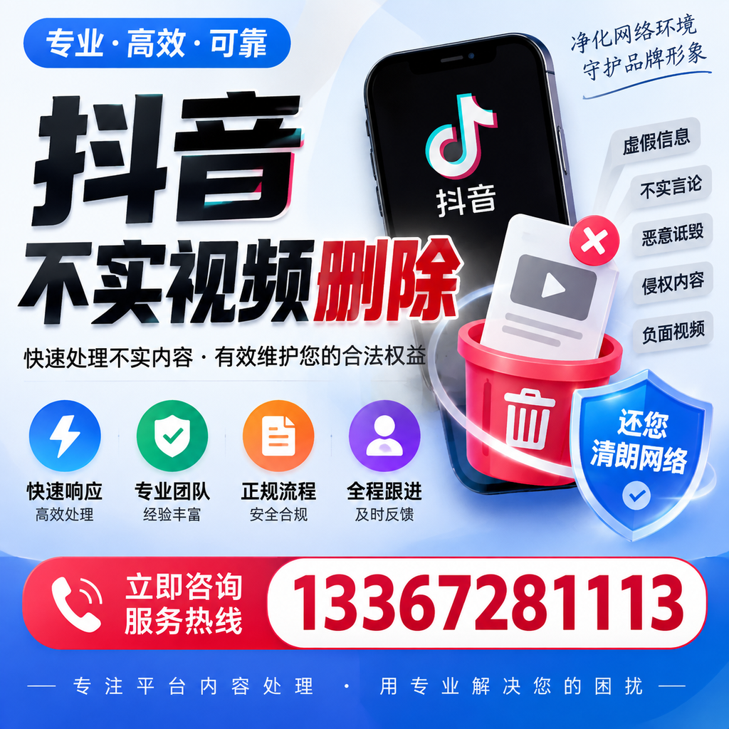 抖音不实视频删除必看，廊坊用户的实用指南